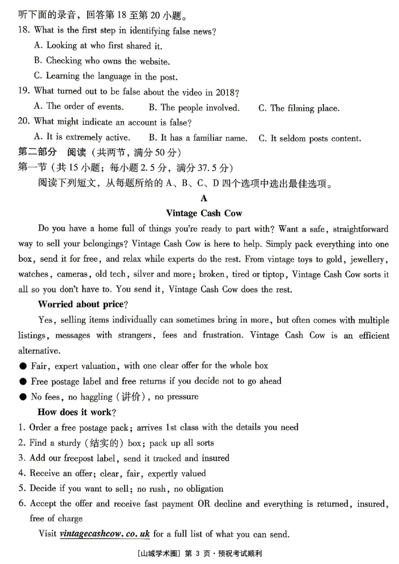 《重庆巴蜀中学高2026届5月适应性月考（十）英语_2024-2027高三（6-6月题库）_2026年05月高三试卷_260528重庆巴蜀中学高2026届5月适应性月考（十）（全科）》第3页预览