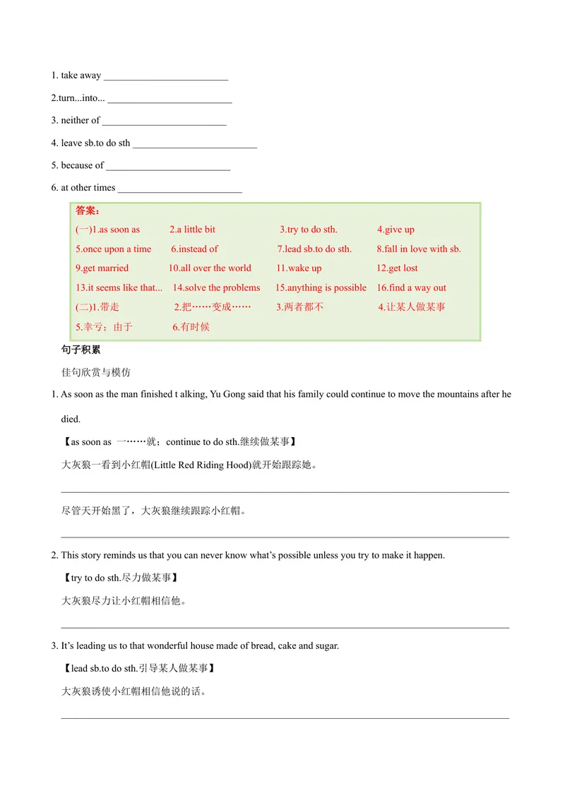 《Unit6Anoldmantriedtomovethemountains.-（人教版）（教师版）_初中英语789_最新人教版英语八年级下册_旧版（有参考价值）_版本二_八年级英语下册（人教版）_单元写作深度指导-V34_2024版》第7页预览