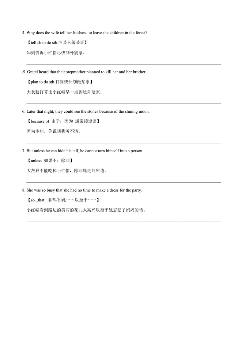 《Unit6Anoldmantriedtomovethemountains.-（人教版）（教师版）_初中英语789_最新人教版英语八年级下册_旧版（有参考价值）_版本二_八年级英语下册（人教版）_单元写作深度指导-V34_2024版》第8页预览