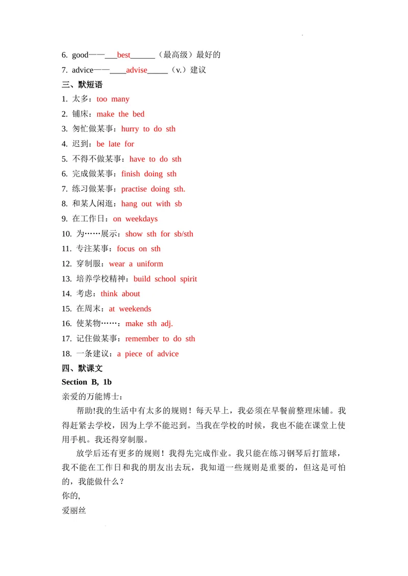《Unit2第4课时(SectionB1a—1c）基础过关（解析版）_初中英语789_最新人教版英语七年级下册_七下英语2025版_07.2025春英语人教7下基础过关练习（1-8单元）_2单元》第2页预览