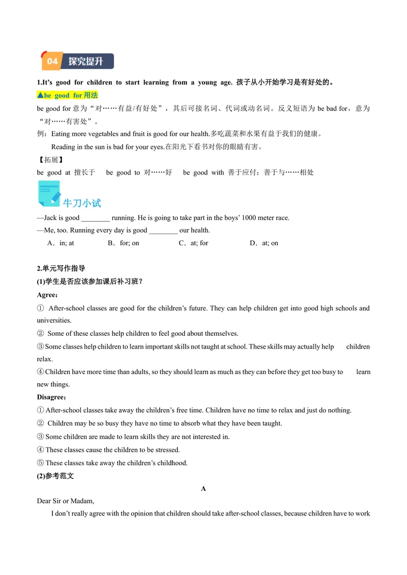 《Unit4课时5SectionB（3a-SelfCheck）（学生版）_初中英语789_最新人教版英语八年级下册_旧版（有参考价值）_版本二_八年级英语下册（人教版）_同步讲义-U34_2024版》第2页预览