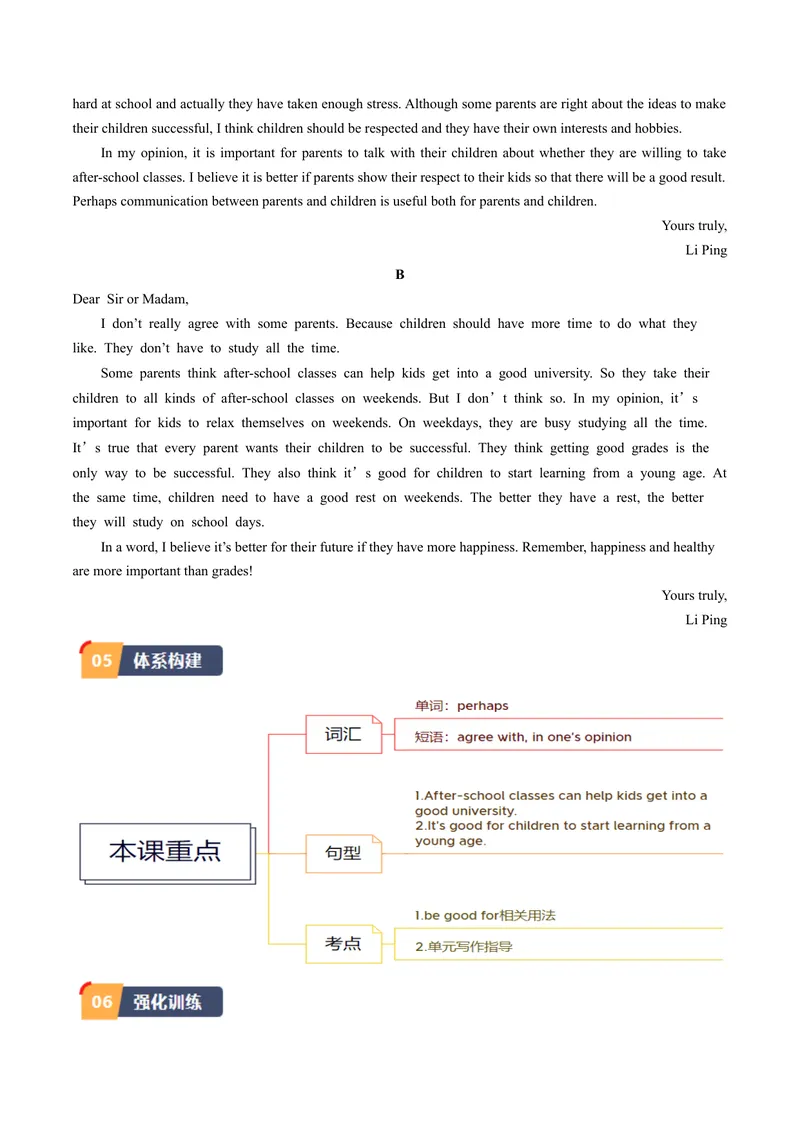 《Unit4课时5SectionB（3a-SelfCheck）（学生版）_初中英语789_最新人教版英语八年级下册_旧版（有参考价值）_版本二_八年级英语下册（人教版）_同步讲义-U34_2024版》第3页预览