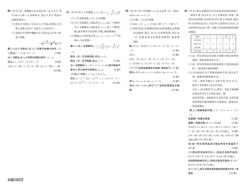 《e7138190d65db35389ee1152b2e364b6》第2页预览