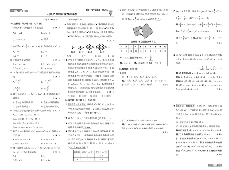 《e7138190d65db35389ee1152b2e364b6》第3页预览