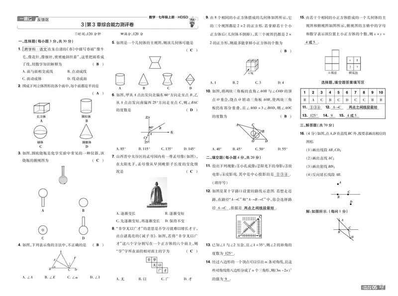 《e7138190d65db35389ee1152b2e364b6》第5页预览