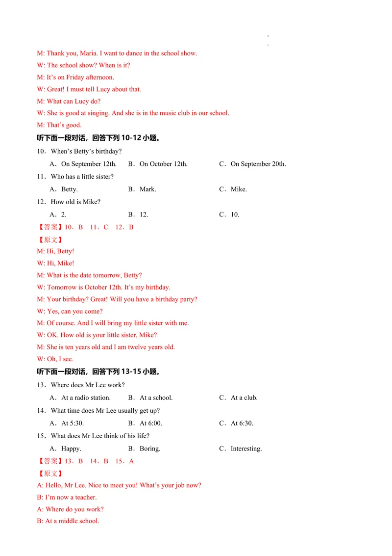 《期末仿真模拟卷01（人教版）（解析版）_初中英语789_最新人教版英语七年级下册_七下英语2025版_2024-2025学年七年级英语上学期期末考点大串讲（人教版2024）》第3页预览