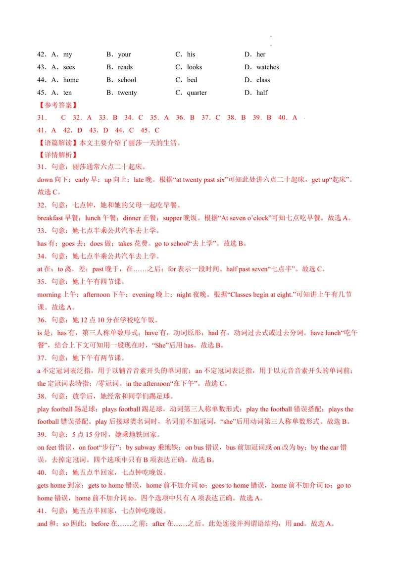 《期末仿真模拟卷01（人教版）（解析版）_初中英语789_最新人教版英语七年级下册_七下英语2025版_2024-2025学年七年级英语上学期期末考点大串讲（人教版2024）》第7页预览