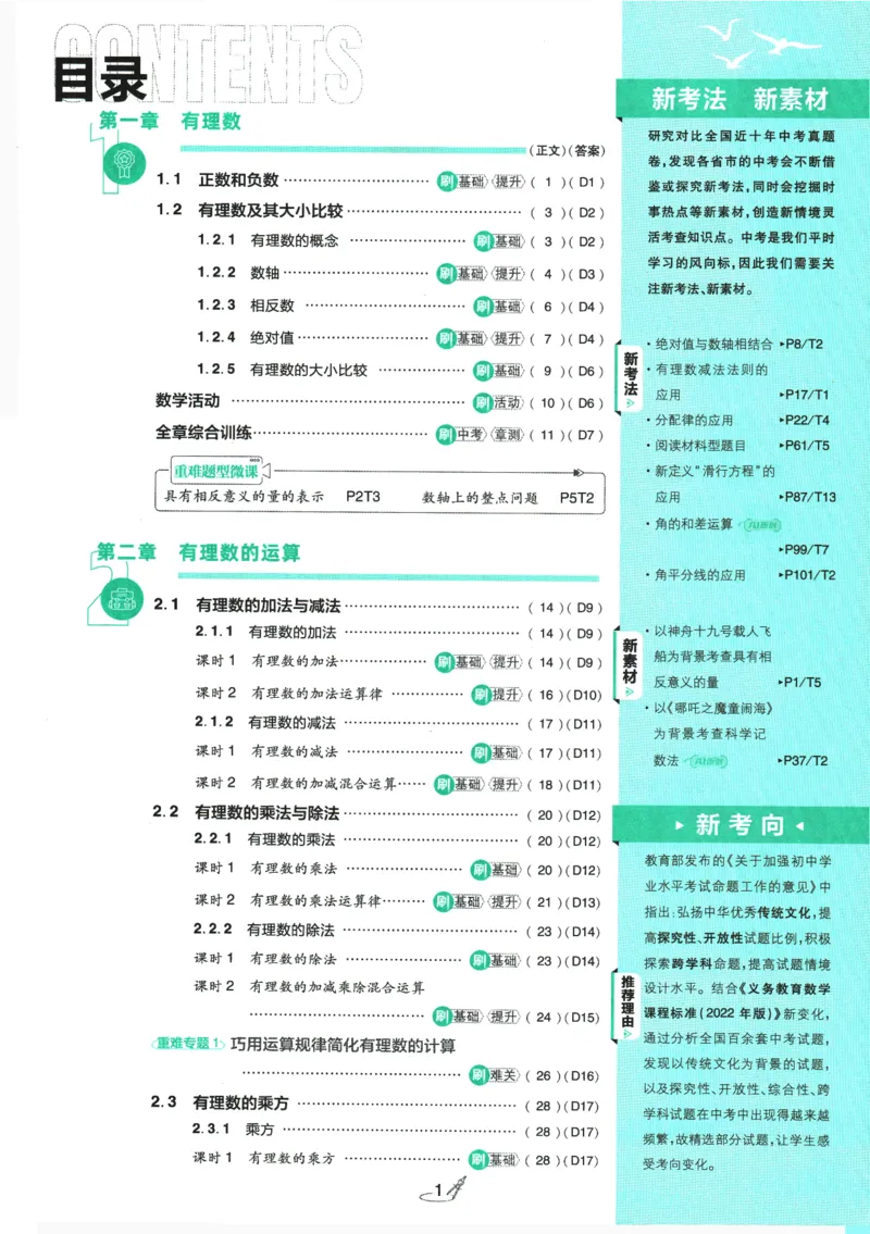 《e7b9b84771ccea16b02304ad0f508500》第2页预览