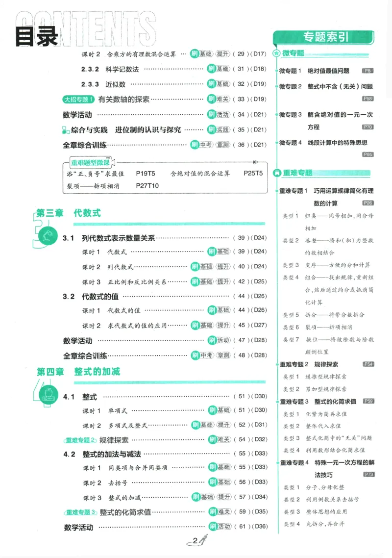 《e7b9b84771ccea16b02304ad0f508500》第3页预览