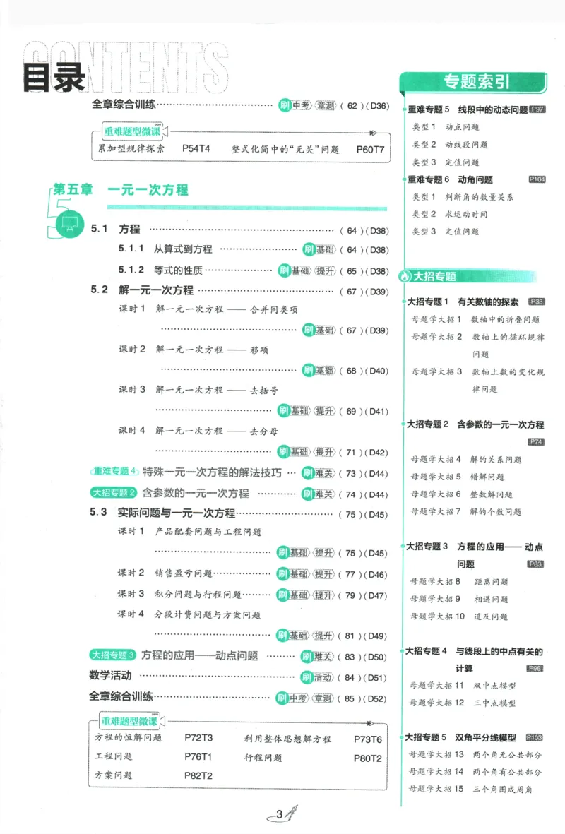 《e7b9b84771ccea16b02304ad0f508500》第4页预览