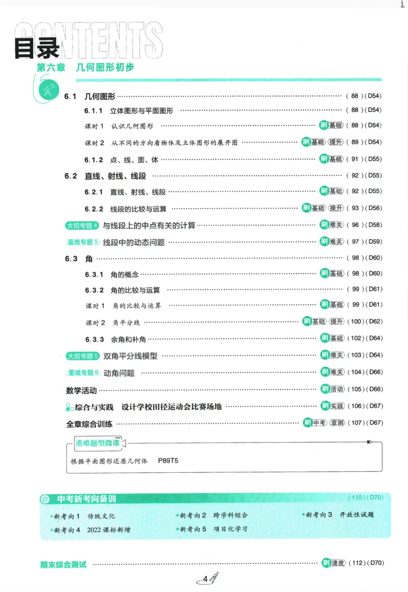 《e7b9b84771ccea16b02304ad0f508500》第5页预览