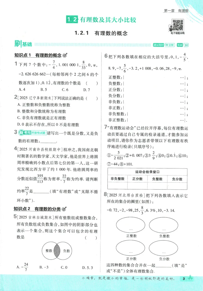 《e7b9b84771ccea16b02304ad0f508500》第8页预览