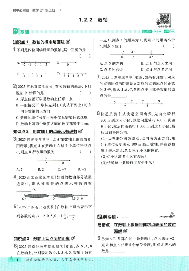 《e7b9b84771ccea16b02304ad0f508500》第9页预览