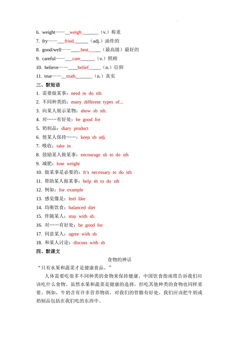 《Unit4第7课时(ReadingPlus）基础过关（解析版）_初中英语789_最新人教版英语七年级下册_七下英语2025版_07.2025春英语人教7下基础过关练习（1-8单元）_4单元》第2页预览