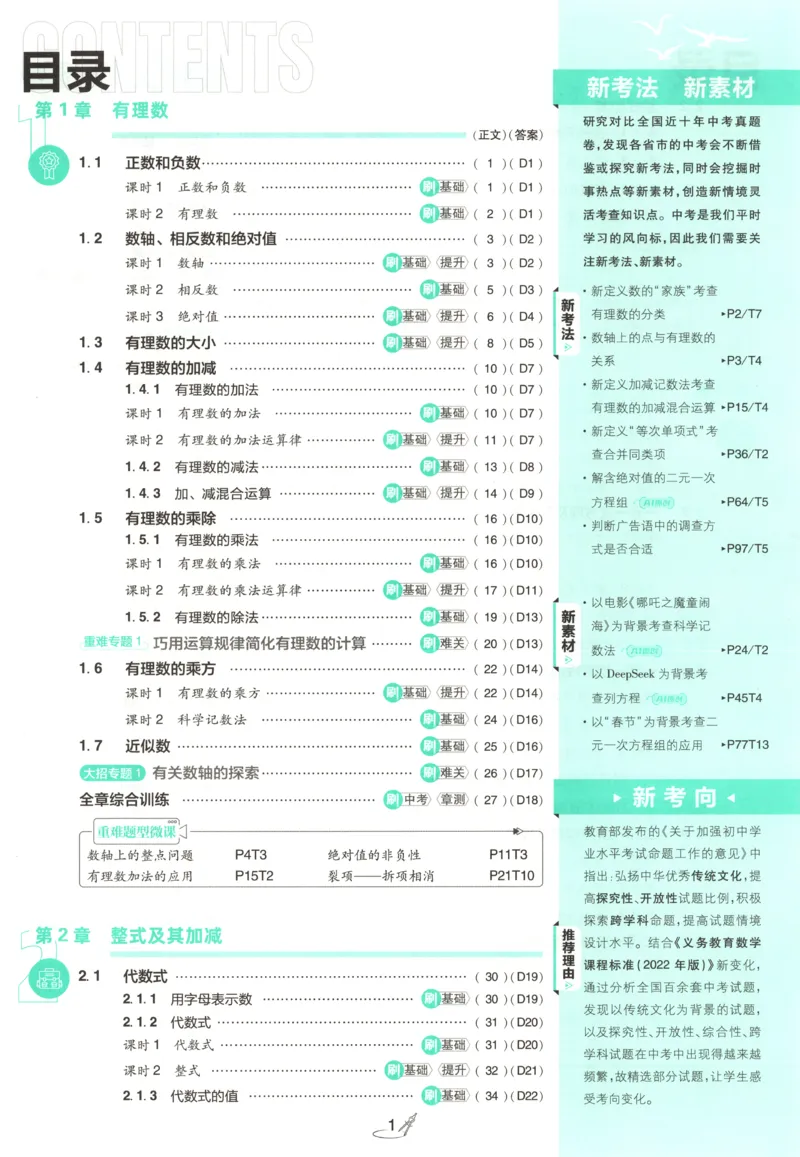 《e914f8cfd70598bc837c924423cd59c7》第5页预览