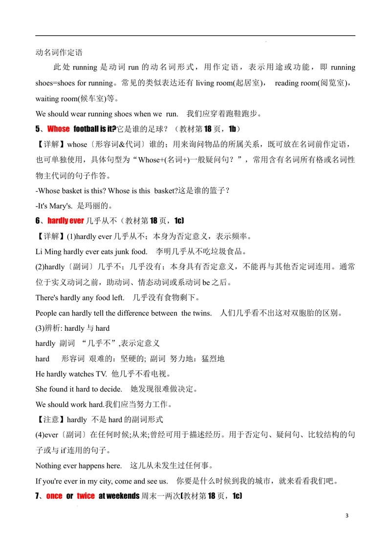 《Unit3KeepFit.（知识讲解）-2024-2025学年七年级新教材英语下册基础知识专项讲练（人教版2024）_初中英语789_最新人教版英语七年级下册_七下英语2025版_19.知识点讲解》第3页预览