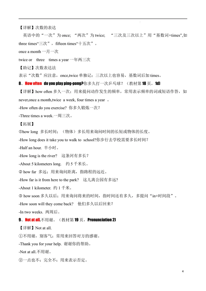 《Unit3KeepFit.（知识讲解）-2024-2025学年七年级新教材英语下册基础知识专项讲练（人教版2024）_初中英语789_最新人教版英语七年级下册_七下英语2025版_19.知识点讲解》第4页预览