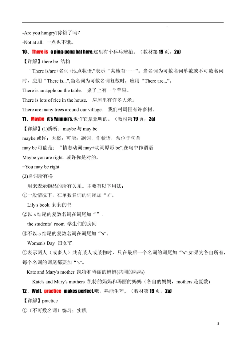 《Unit3KeepFit.（知识讲解）-2024-2025学年七年级新教材英语下册基础知识专项讲练（人教版2024）_初中英语789_最新人教版英语七年级下册_七下英语2025版_19.知识点讲解》第5页预览