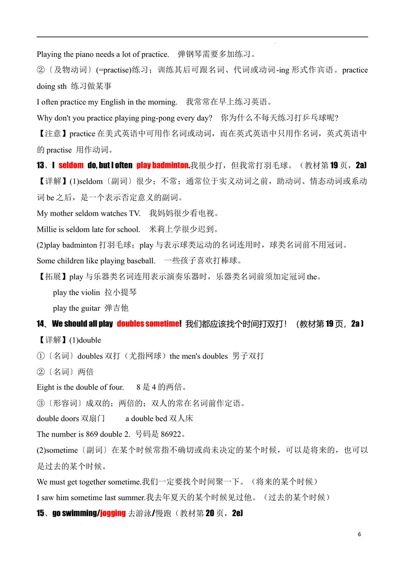 《Unit3KeepFit.（知识讲解）-2024-2025学年七年级新教材英语下册基础知识专项讲练（人教版2024）_初中英语789_最新人教版英语七年级下册_七下英语2025版_19.知识点讲解》第6页预览