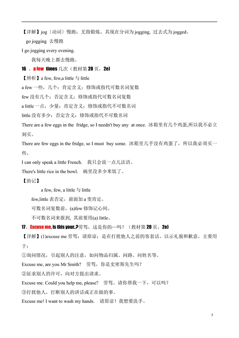 《Unit3KeepFit.（知识讲解）-2024-2025学年七年级新教材英语下册基础知识专项讲练（人教版2024）_初中英语789_最新人教版英语七年级下册_七下英语2025版_19.知识点讲解》第7页预览