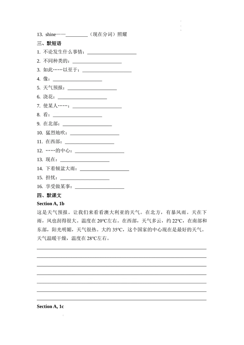 《Unit6第1课时(Openingpage,SectionA1a—1d）基础过关（原卷版）_初中英语789_最新人教版英语七年级下册_七下英语2025版_07.2025春英语人教7下基础过关练习（1-8单元）_6单元》第2页预览