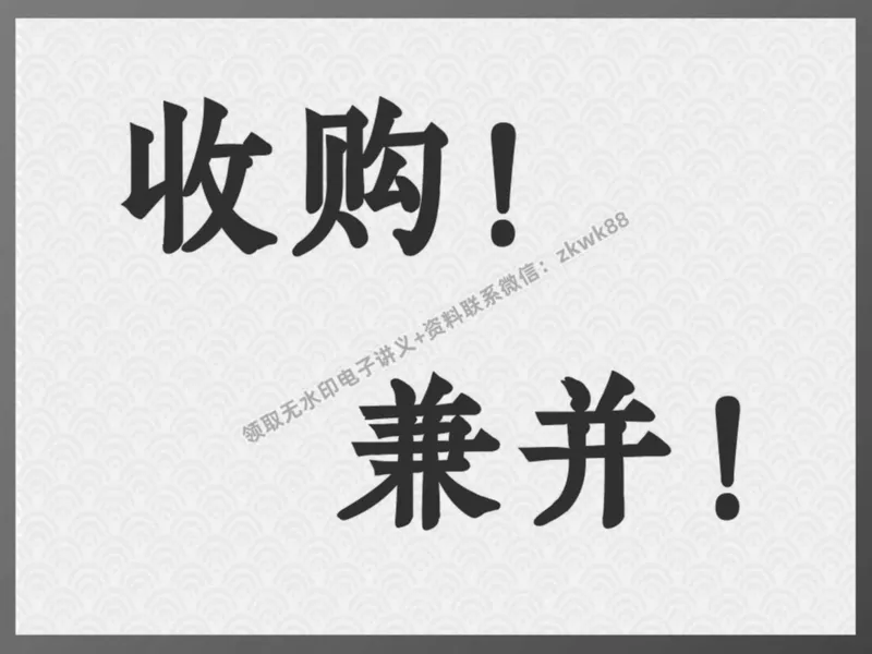 《01.课堂笔记主讲课中笔记_2025初二网课_25初二数学_25初二徐丝雨数学（作业帮）_春季下-春季班A+_课堂笔记》第10页预览