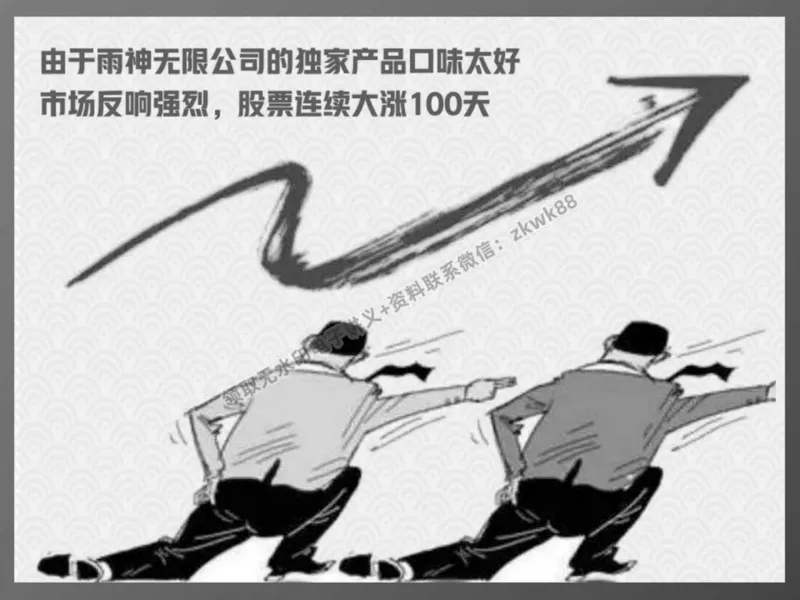 《01.课堂笔记主讲课中笔记_2025初二网课_25初二数学_25初二徐丝雨数学（作业帮）_春季下-春季班A+_课堂笔记》第9页预览