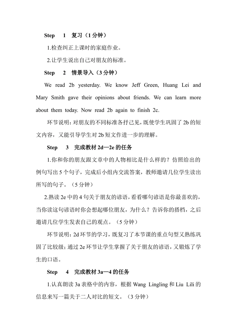 《Unit3第4课时（教案）_初中英语789_最新人教版英语八年级上册_老版（含有参考价值）_01教案人教版初中英语八上（多版本）易提分旗舰店_人教版英语8年级上教案教案0_Unit3》第2页预览