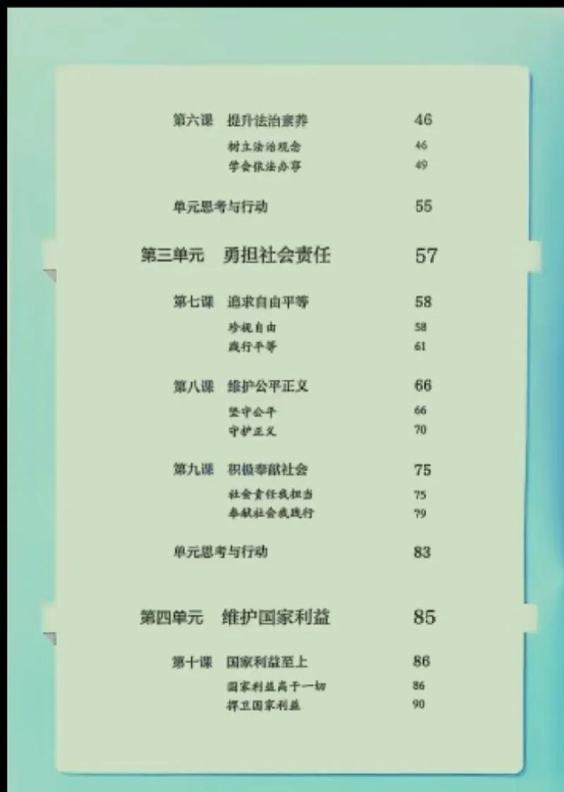 《ed38964e744f03f16121ec1c8d2dae57》第3页预览
