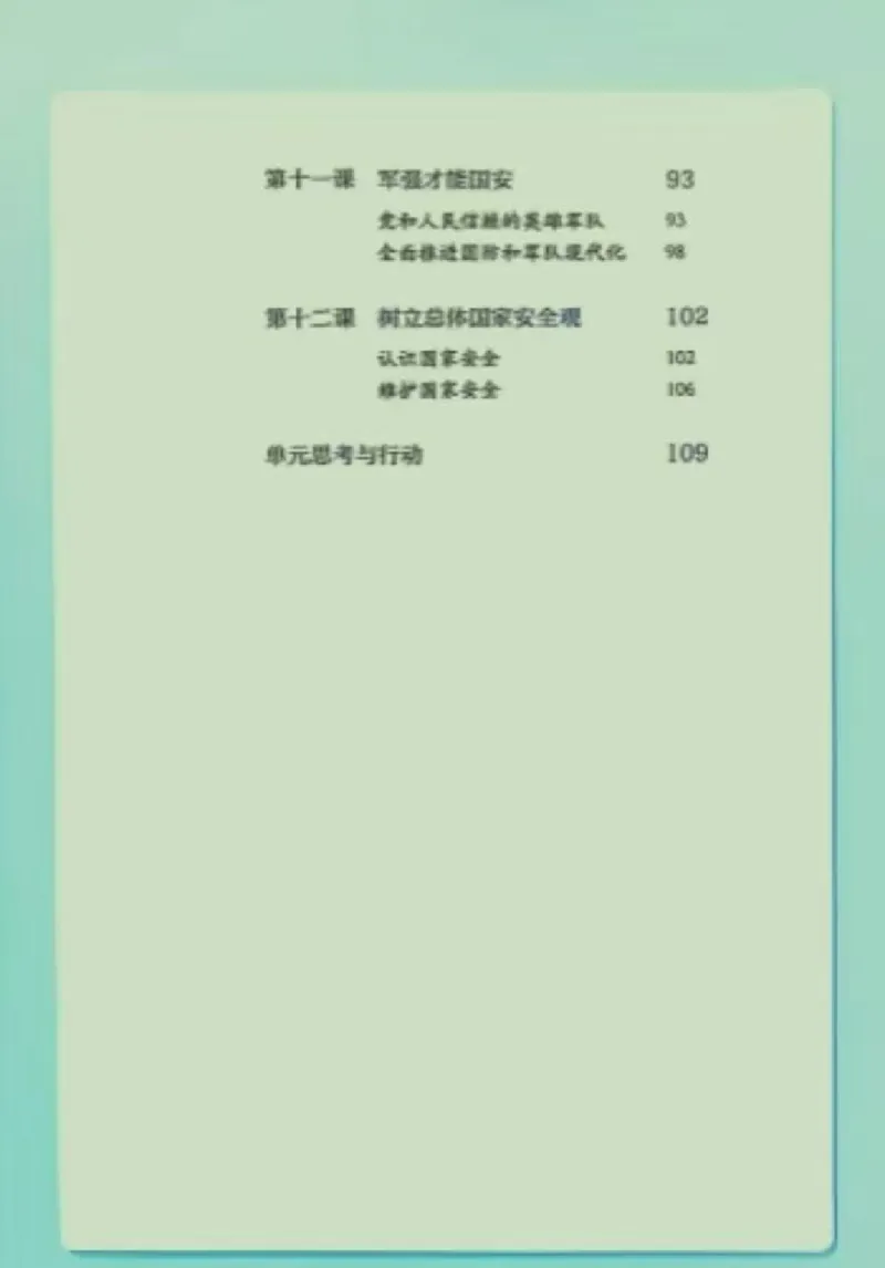 《ed38964e744f03f16121ec1c8d2dae57》第4页预览