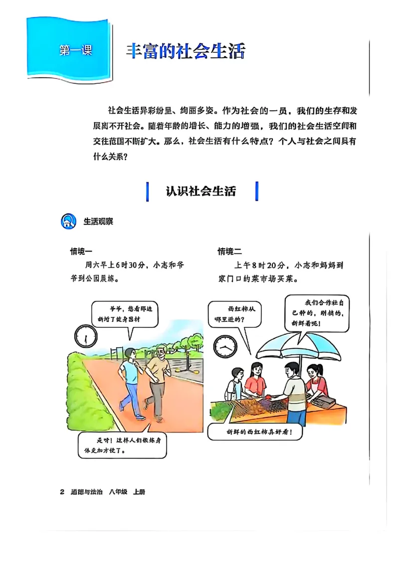 《ed38964e744f03f16121ec1c8d2dae57》第6页预览