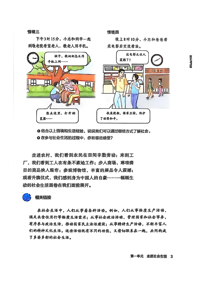 《ed38964e744f03f16121ec1c8d2dae57》第7页预览