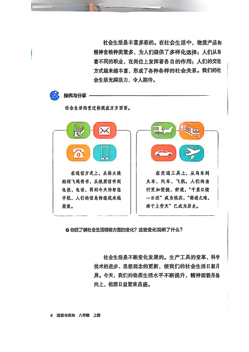 《ed38964e744f03f16121ec1c8d2dae57》第8页预览