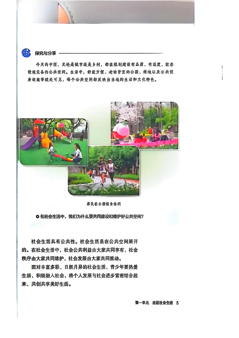 《ed38964e744f03f16121ec1c8d2dae57》第9页预览