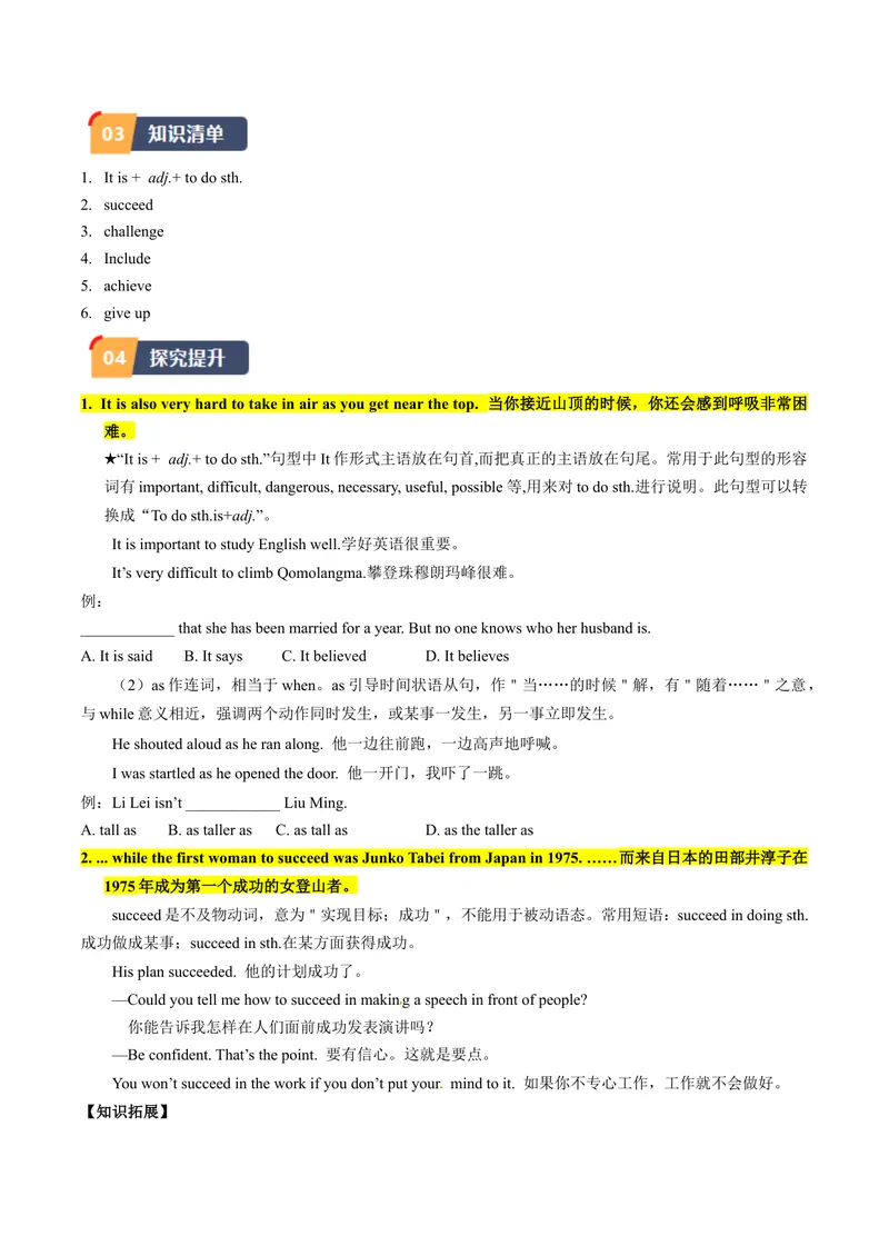 《Unit7课时2SectionA（3a-4c)（学生版）_初中英语789_最新人教版英语八年级下册_旧版（有参考价值）_版本二_八年级英语下册（人教版）_同步讲义-U34_2024版》第2页预览