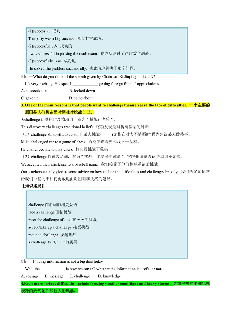 《Unit7课时2SectionA（3a-4c)（学生版）_初中英语789_最新人教版英语八年级下册_旧版（有参考价值）_版本二_八年级英语下册（人教版）_同步讲义-U34_2024版》第3页预览