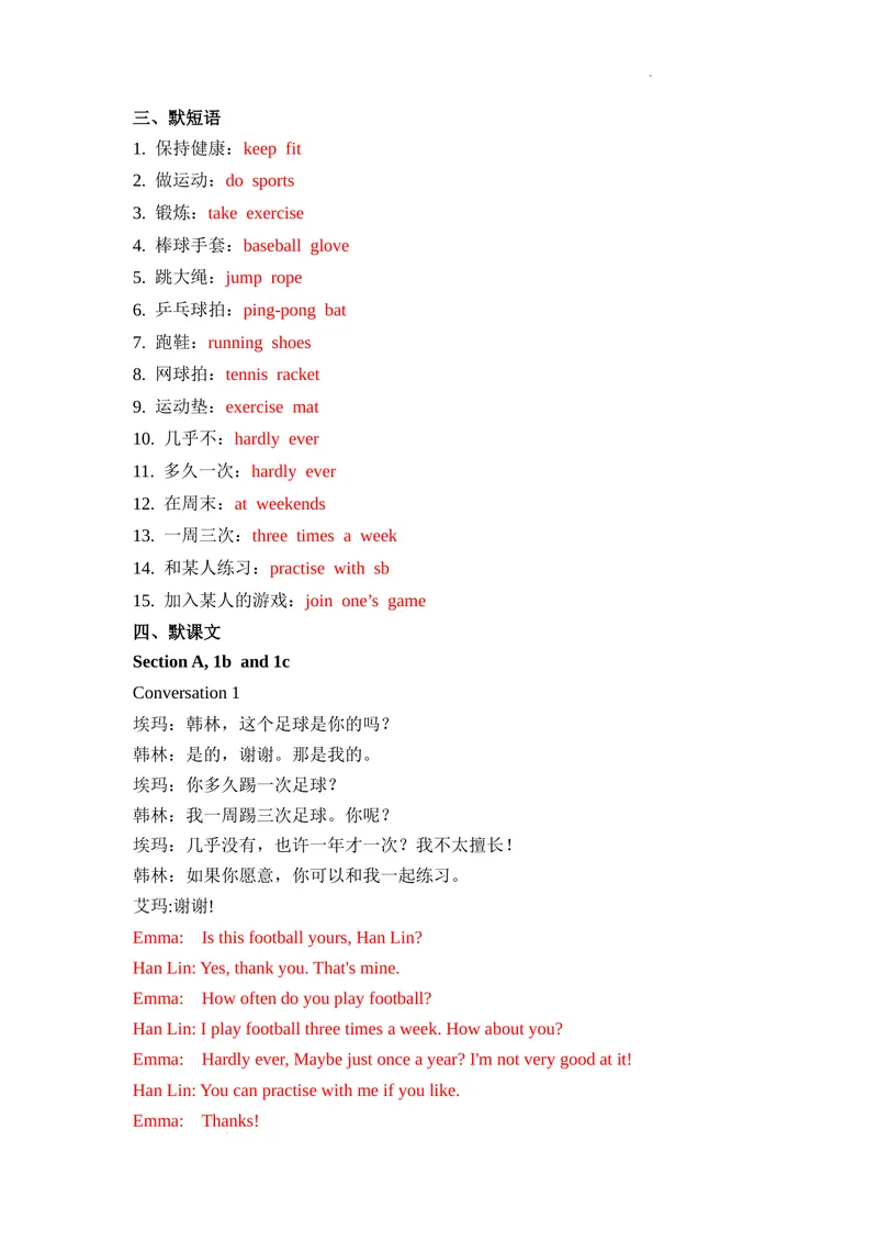 《Unit3第1课时(Openingpage,SectionA1a—1d）基础过关（解析版）_初中英语789_最新人教版英语七年级下册_七下英语2025版_07.2025春英语人教7下基础过关练习（1-8单元）_3单元》第2页预览