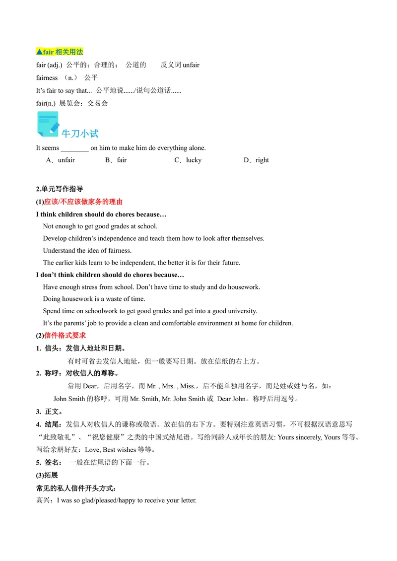 《Unit3课时5SectionB（3a-SelfCheck）（学生版）_初中英语789_最新人教版英语八年级下册_旧版（有参考价值）_版本二_八年级英语下册（人教版）_同步讲义-U34_2024版》第2页预览