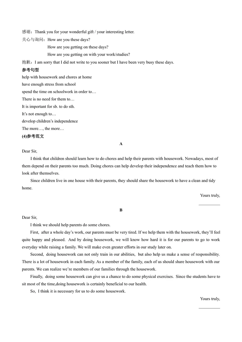 《Unit3课时5SectionB（3a-SelfCheck）（学生版）_初中英语789_最新人教版英语八年级下册_旧版（有参考价值）_版本二_八年级英语下册（人教版）_同步讲义-U34_2024版》第3页预览
