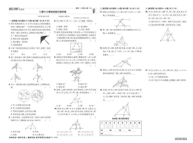 《ef9c43f0ce7e048871571fff7a027088》第1页预览