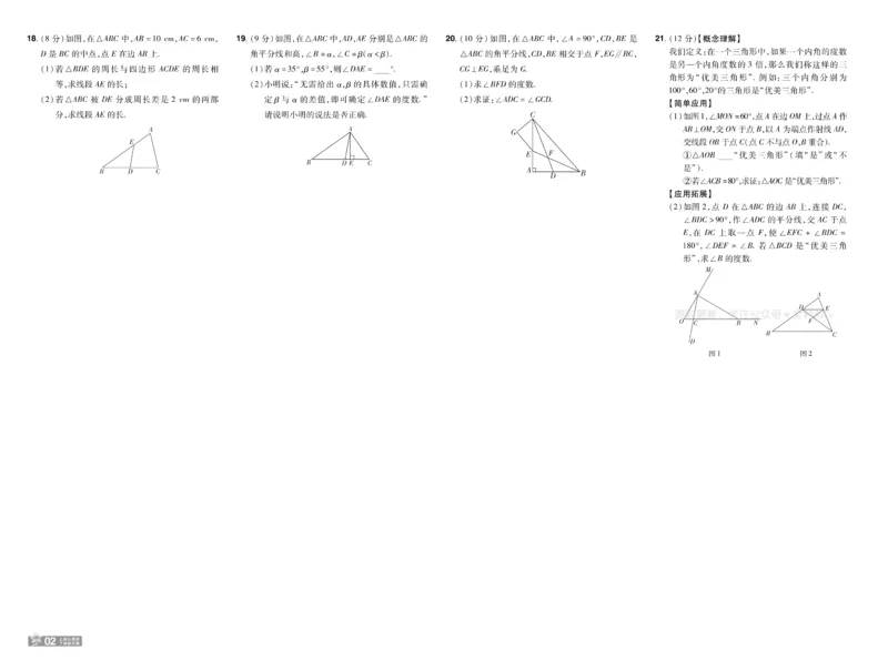 《ef9c43f0ce7e048871571fff7a027088》第2页预览