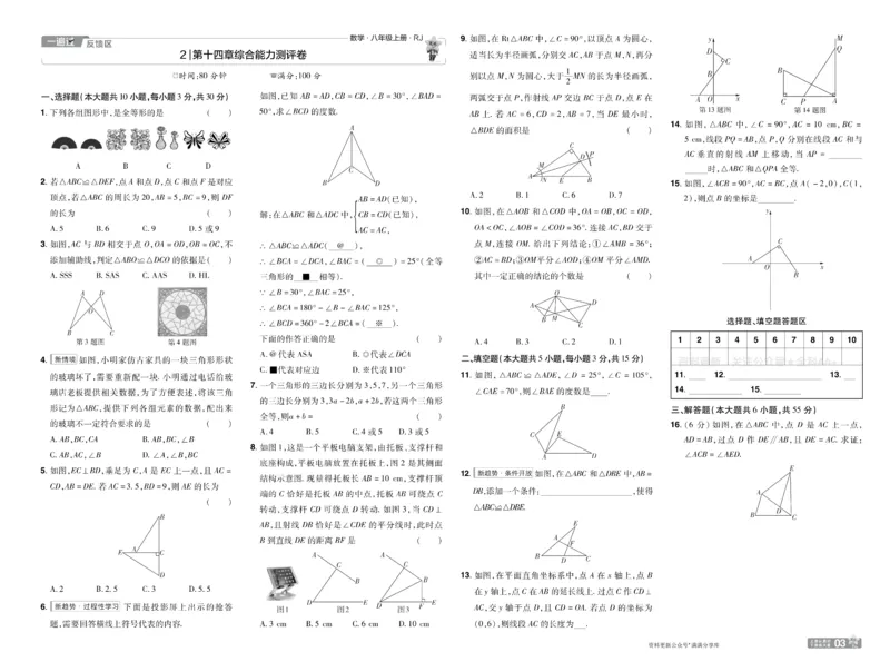 《ef9c43f0ce7e048871571fff7a027088》第3页预览