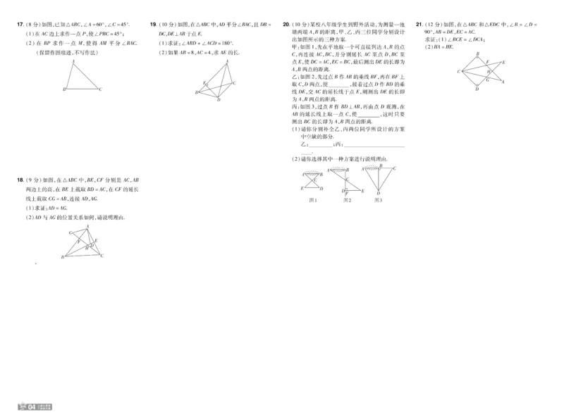 《ef9c43f0ce7e048871571fff7a027088》第4页预览