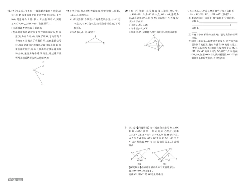 《ef9c43f0ce7e048871571fff7a027088》第6页预览