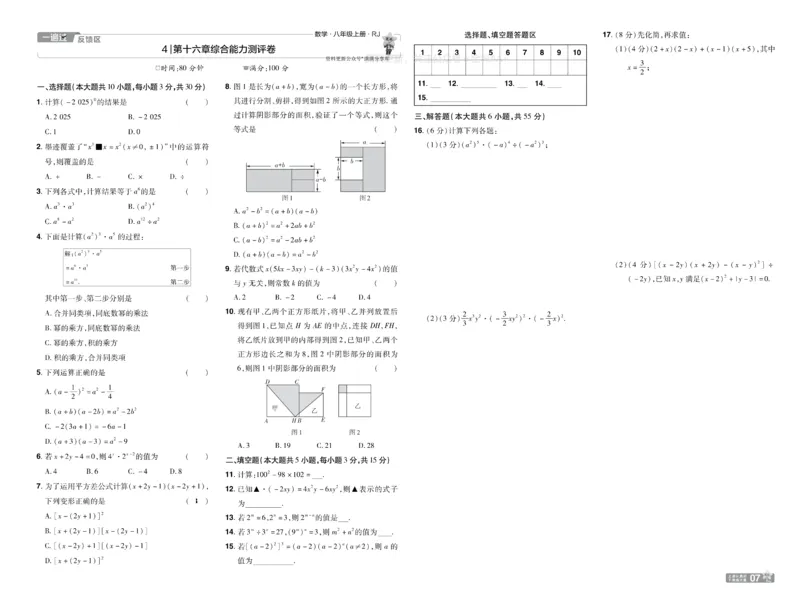 《ef9c43f0ce7e048871571fff7a027088》第7页预览