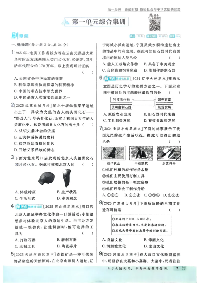 《efebeba784ac2ca2e5561408cfcc658d》第10页预览