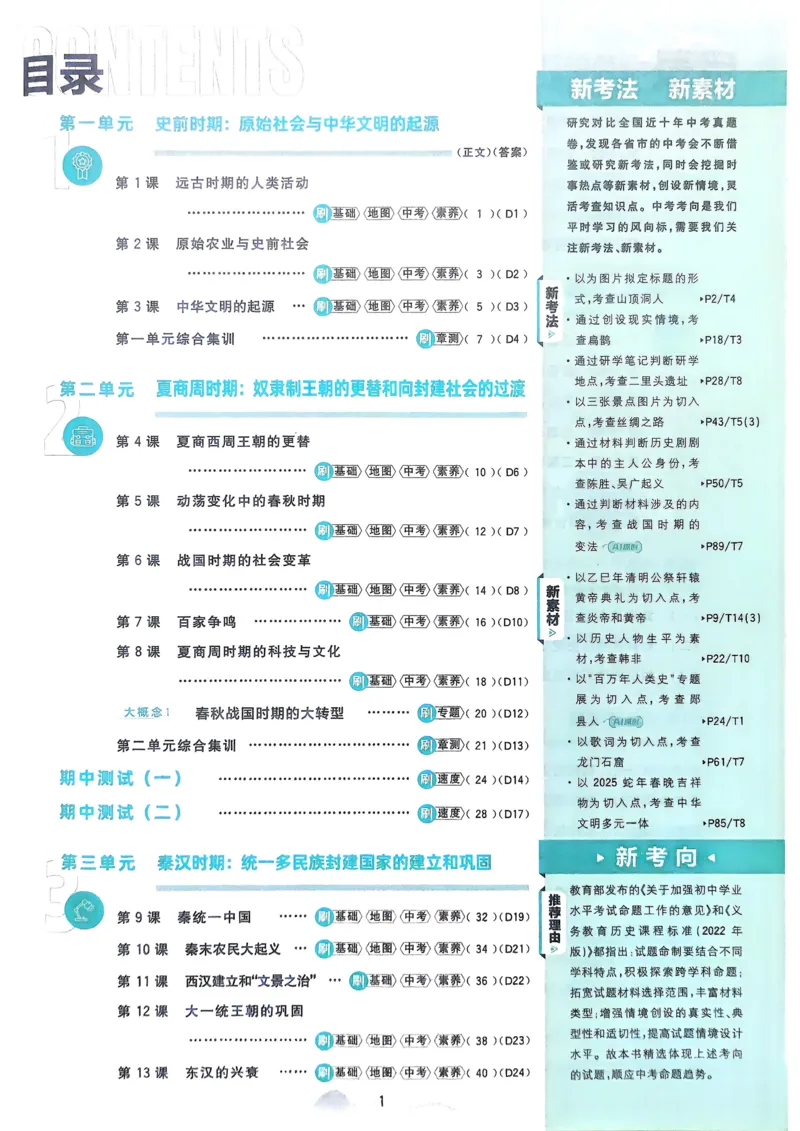 《efebeba784ac2ca2e5561408cfcc658d》第2页预览