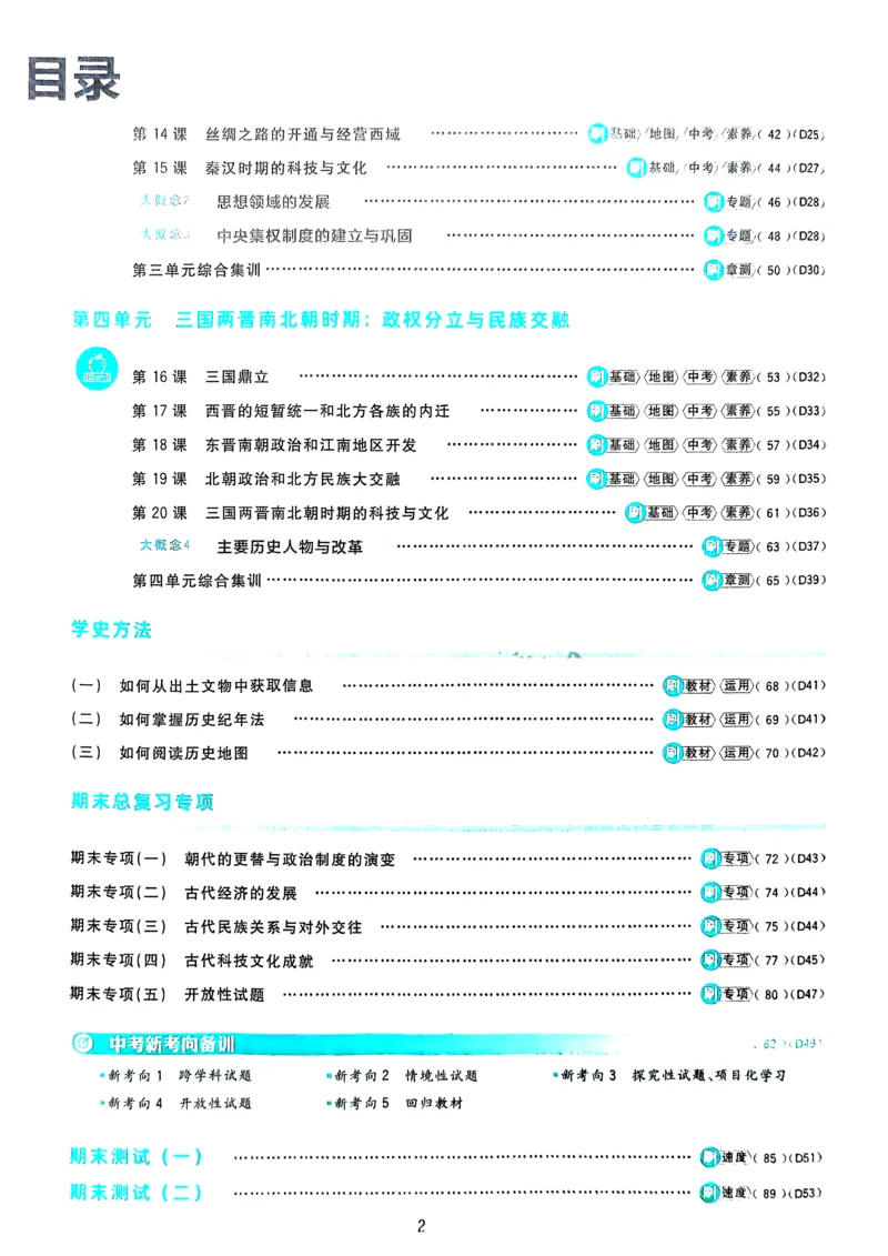 《efebeba784ac2ca2e5561408cfcc658d》第3页预览