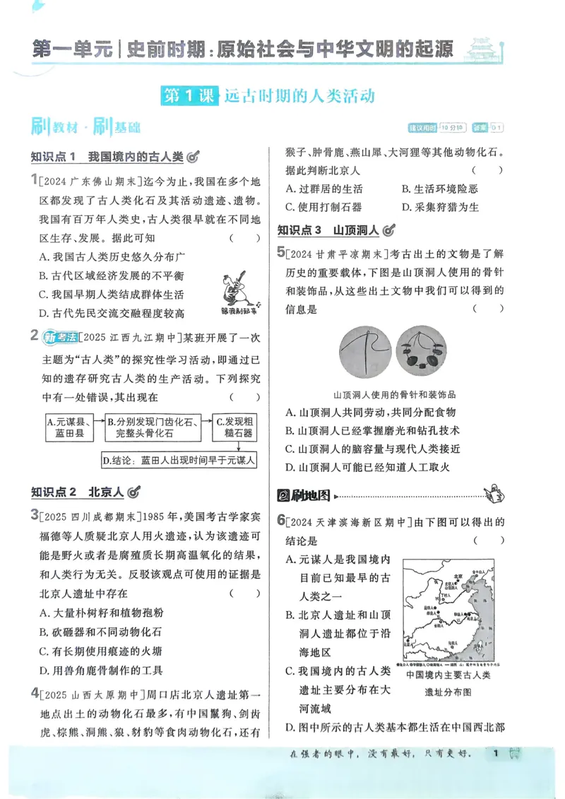 《efebeba784ac2ca2e5561408cfcc658d》第4页预览