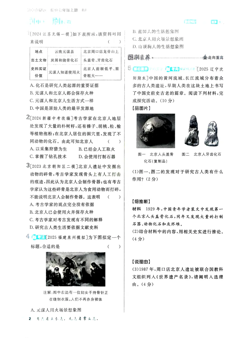 《efebeba784ac2ca2e5561408cfcc658d》第5页预览